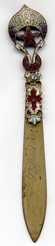 This bookmark was made in France for the 1904 St. Louis World's Fair. It is made of brass and has Masonic designs in enamel on the top and on the top blade. It is inscribed St. Louis 1904.  