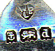 This bookmark is English made in Birmingham. It is marked WBLd and has the "d" date mark indicating it was made in 1903. It also has a registration number marked REG 403680. It is an art nouveau piece of a young woman sitting with her arm on her chin looking off into the distance.