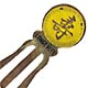 This bookmark was made in China. It is made of tin and enamel paint and is yellow with a Chinese symbol on the top. Written underneath the symbol is "Longevity". The date is 1970 - 1980.  